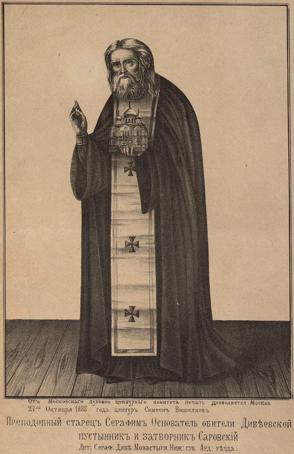 An 1888 engraved portrait of St Seraphim of Sarov as an elderly monk in monastic mantle, his hand at his heart in prayer.